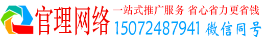 清原官理信息流优化师